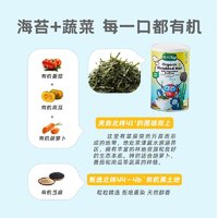 88VIP：BioJunior 碧欧奇 核桃油110ml亚麻籽油100ml酱油100ml海苔碎40g