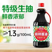 88VIP：厨邦 酱油1.63L*6特级生抽黄豆酿造酱油调味品家用调料凉拌炒菜