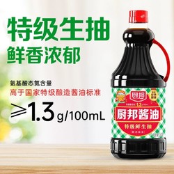 厨邦 酱油1.63L*6特级生抽黄豆酿造酱油调味品家用调料凉拌炒菜