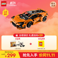 LEGO 乐高 积木 机械组 42196 橙色兰博基尼跑车