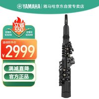 YAMAHA 雅马哈 YDS120 电子萨克斯电吹管乐器专业级+标配大礼包