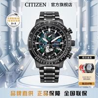 CITIZEN 西铁城 光动能电波商务休闲男士手表送礼物BY3005-56E