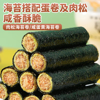 bi bi zan 比比赞 咸蛋黄肉松海苔卷 100g/罐