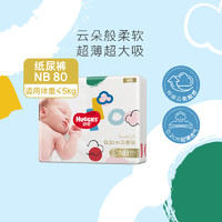 88VIP：HUGGIES 好奇 金装纸尿裤NB/S/M/L/XL/XXL成长裤L/XL/XXL/XXXL