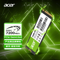 宏碁Acer宏碁掠夺者【FA100/200/GM7/GM7000】SSD PCle3.0/4.0固态硬盘 FA200(PCIe4.0) 4T