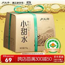 LUZHENGHAO 卢正浩 白茶 一级 75g 纸包装