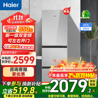 Haier 海尔 冰箱283升三开门多门风冷无霜一级双变频节能彩晶玻璃面板小户型优选电冰箱可左右开门 283升