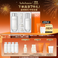 Sulwhasoo 雪花秀 菁典臻秀水乳礼盒精萃水150ml+精萃乳125ml生日礼物送女友