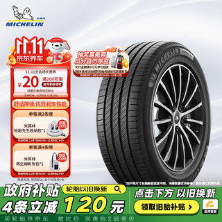 MICHELIN 米其林 PRIMACY 4 轿车轮胎 静音舒适型 195/65R15 91H