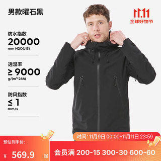 DECATHLON 迪卡侬 MH500冲锋衣 户外登山防风防水 男 曜石黑-男款 2XL