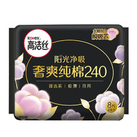 kotex 高洁丝 卫生巾  日夜组合（共48片）