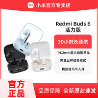 百亿补贴：Xiaomi 小米 RedmiBuds6活力版无线蓝牙耳机红米半入耳长续航通话降噪耳机