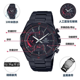 CASIO 卡西欧 手表EDIFICE人造蓝宝石镜面男士手表