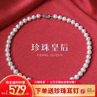 移动端、京东百亿补贴：PearlQueen 珍珠皇后 正圆强光泽淡水珍珠项链 7-8mm 100102040644