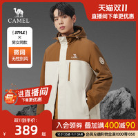 【三合一】骆驼 CAMEL三防夹克外套男女秋冬加绒可拆卸防风水户外登山服