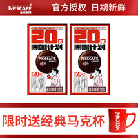 Nestlé 雀巢 黑咖啡 无蔗糖添加 1.8g*40包