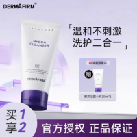 百亿补贴：DERMAFIRM 德妃 紫苏洗面奶氨基酸洁面深层清洁学生正品不刺激