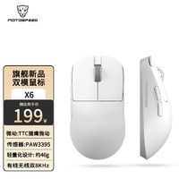 MOTOSPEED 摩豹 夜刃 X6 无线游戏鼠标 有线/2.4G双模 8K回报率 中大手抓握 轻量化 白色