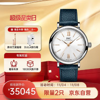 IWC 万国 周年纪念 柏涛菲诺系列 34毫米自动上链腕表 IW357411