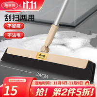 美丽雅魔术扫把 家用加宽卫生间浴室地板刮水器懒人多功能玻璃刮 魔术扫把【34cm】 1把