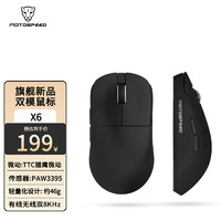 MOTOSPEED 摩豹 夜刃 X6 无线游戏鼠标 有线/2.4G双模 轻量化设计 便携家用X6黑色