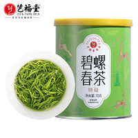 88VIP：EFUTON 艺福堂 绿茶 特级碧螺春 70g