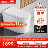 Desidlv 德森蒂威 V9 Ultra 全自动智能马桶 305/350/400