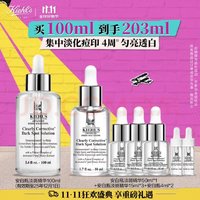 Kiehl's 科颜氏 新集焕白均衡亮肤淡斑精华液 100ml（送同款50ml+15ml*3+4ml*2）