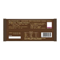 meiji 明治 牛奶巧克力 65g/袋