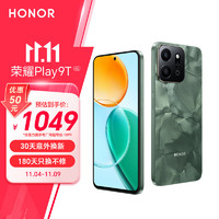 HONOR 荣耀 Play9T 5G手机 8GB+256GB 松石绿