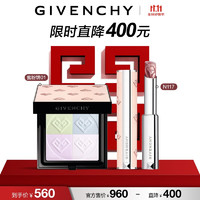 PLUS会员：GIVENCHY 纪梵希 全“心”明星唇膏礼盒（蜜粉饼#01+甜润唇膏#N117）