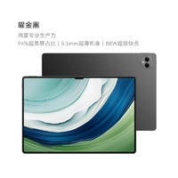 HUAWEI 华为 MatePad Pro13.2英寸华为平板电脑144Hz OLED护眼屏 星闪连接 办公绘画创作娱乐平板电脑