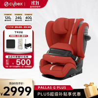 cybex 儿童安全座椅 15月-12岁 Pallas G 秋叶金