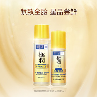 Hada Labo 肌研 极润特浓保湿水乳套装（特浓保湿化妆水）