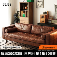 DOJUS 真皮沙发客厅北欧懒人沙发进口牛皮 2.25米三人位沙发