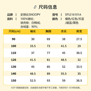 史努比童装儿童羽绒服男童连帽外套白鸭绒轻薄款春秋宝宝上衣秋装