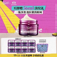 Kiehl's 科颜氏 多重修颜眼霜 28ml（送面霜小样7ml*8）