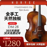 鸿莺 乐器小提琴高档手工实木琴天然花纹成人儿童练习考级演奏专业