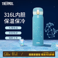 THERMOS 膳魔师 十二星座系列316不锈钢保温杯生日礼物550ml情侣水杯学生杯TCMC 摩羯座 550ml