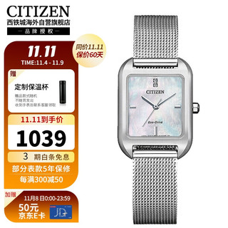 CITIZEN 西铁城 光动能机芯贝母方盘米兰表带休闲时尚女表EM0491-81D