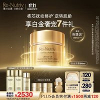 ESTEE LAUDER 雅诗兰黛 白金级花菁萃紧颜精华面霜 50ml赠面霜30ml+精华水130ml