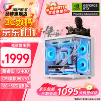 COLORFUL 七彩虹 全家桶 i5 13400F/RTX4060/RTX4060ti/RTX4070S组装电脑黑神话