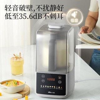 【10叶抗菌钛刀 10重降噪】破壁机家用多功能豆浆机1.5L