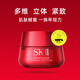  爆卖补货、大额加补：SK-II 大红瓶修护面霜 80g　