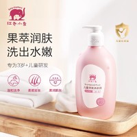 88VIP：红色小象 儿童沐浴露洗发水二合一婴儿沐浴宝宝洗护专用786ml×1瓶