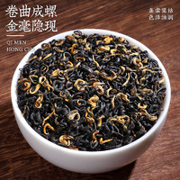 陈一凡 祁门红茶 一级 500g