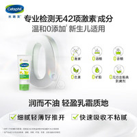 移动端、京东百亿补贴：Cetaphil 丝塔芙 温和特护保湿霜85g宝宝面霜婴幼儿面霜儿童面霜润肤乳液滋润补水