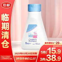 sebamed 施巴 温和洁净儿童洗发液 150ml