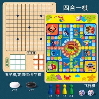 Baby Duck 贝贝鸭 九合一棋盘桌面游戏玩具五子棋多功能木制飞行棋跳棋儿童玩具