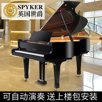 spyker 世爵 HD-W152G 大三角钢琴 180cm 88键 黑色 W186G 带自动演奏
